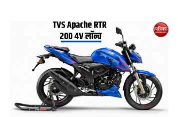 TVS launches Apache RTR 200 4V with great features for the first time TVS launches Apache RTR 200 4V with great features for the first time