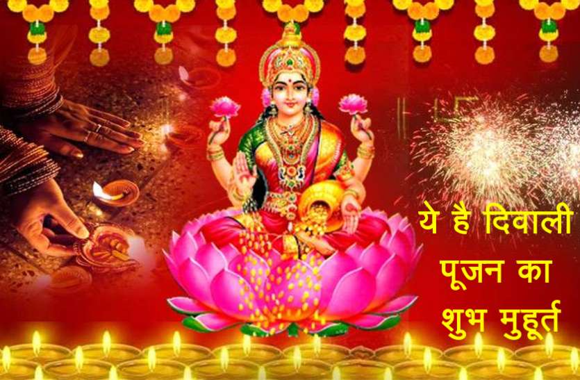 This Diwali is becoming a rare combination of three big planets, know the auspicious time for Lakshmi Pujan