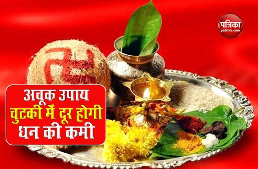 coconut remedies नारियल के चमत्कारी टोटके : चुटकी में दूर होगी सभी बाधाएं, कभी नहीं होगी धन की कमी