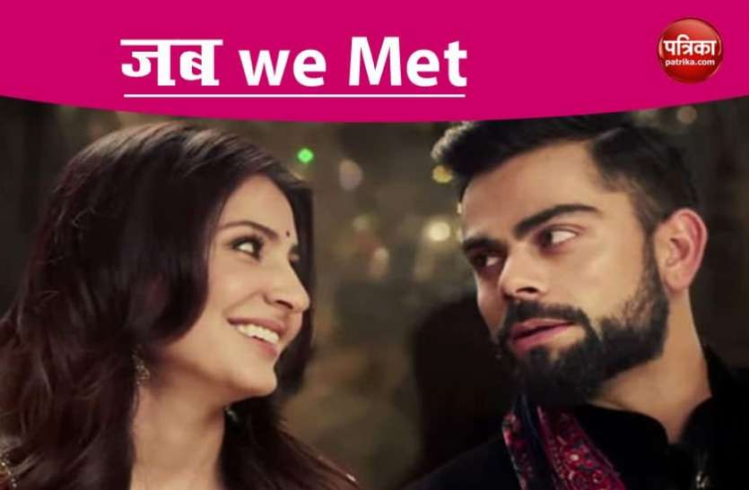 Virat Kohli Anushkna Sharma Virat Kohli Birthday: जब अनुष्का का मजाक उड़ाने के चक्कर में उलटी पड़ गई थी बाजी, जानें दोनों के बीच कैमिस्ट्री
