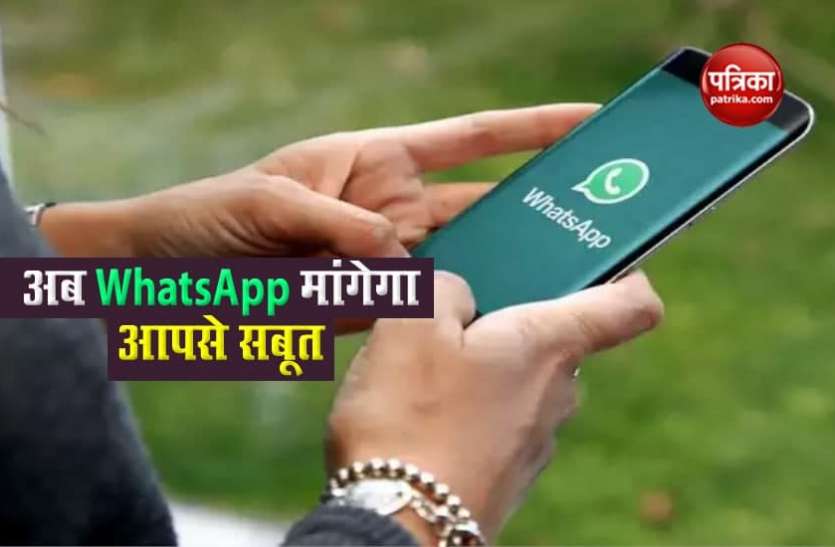 whatsapp1.png अब Report करने पर WhatsApp मांगेगा आपसे सबूत, करना होगा ये काम