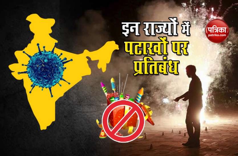 Diwali 2020 Know How Many States Have Banned Fire Crackers