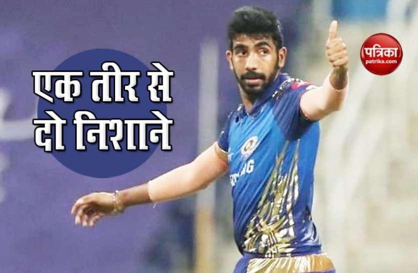 Jaspreet Bumrah IPL 2020: दिल्ली के खिलाफ मैच में बुमराह ने एक तीर से लगाए दो निशाने, हासिल कर लिया ये मुकाम