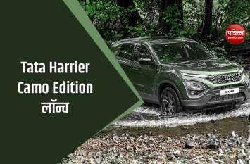 Tata Harrier Camo Edition launched with Rs. 16.50 Lakh starting price Tata Harrier Camo Edition launched with Rs. 16.50 Lakh starting price