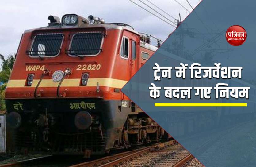 train1.jpeg Indian Railways: ट्रेन रिजर्वेशन के बदले नियम, दिवाली और छठ पर जा रहे हैं घर तो जान लें डिटेल