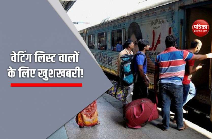 waiting1.jpg Railways का बिहार और यूपीवालों को तोहफा! कंफर्म नहीं हुई टिकट तो Clone Trains में मिलेगी सीट