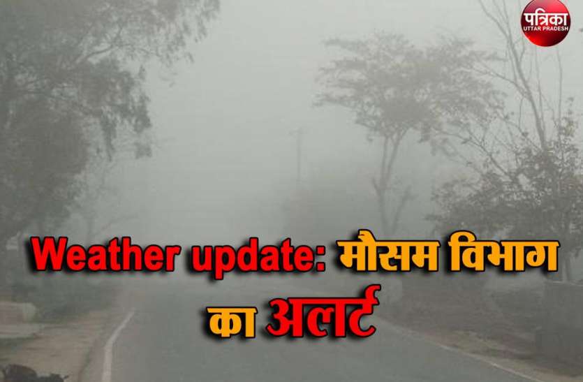 Weather update: बूंदाबांदी के बाद गिरेगा तापमान, मौसम विभाग का अलर्ट, अगले हफ्ते से तेजी से बढ़ेगी ठंड चक्रवात का असर, जबलपुर में बौछार पडऩे की सम्भावना