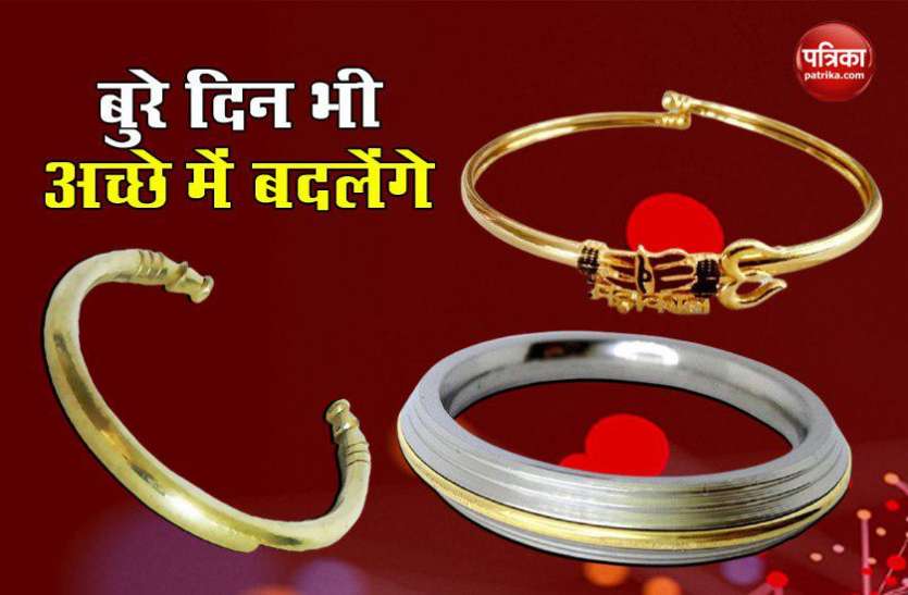 metal curl भूलकर भी ना पहने इस धातु का कडा, वरना हो जाएंगे बर्बाद