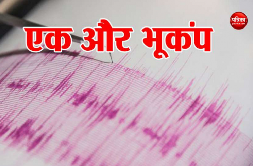 untitled.png Gujarat के भरुच में Earthquake के झटके, रिक्टर पैमाने पर 4.2 तीव्रता दर्ज