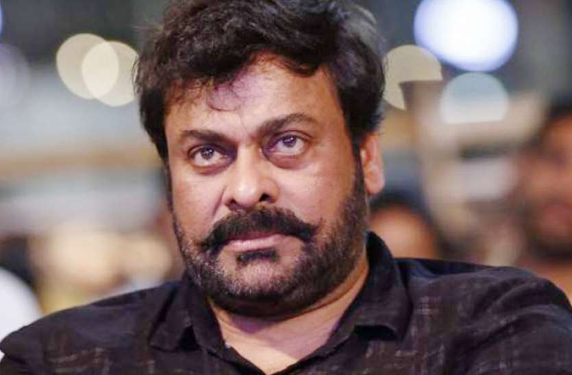 Chiranjivi Corona Positive साउथ के सुपर स्टार चिरंजीवी Corona Positive, तेलंगाना सीएम से की थी मुलाकात