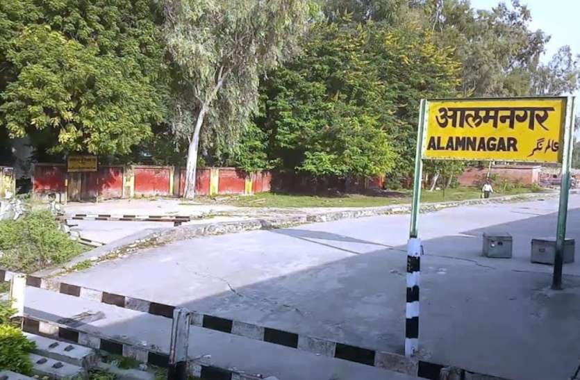 आलमनगर रेलवे स्टेशन का नाम बदलने की मांग तेज, बीजेपी सांसद ने रेल मंत्री को लिखा पत्र, पौराणिक मान्यताओं का दिया हवाला आलमनगर रेलवे स्टेशन का नाम बदलने की मांग तेज, बीजेपी सांसद ने रेल मंत्री को लिखा पत्र, पौराणिक मान्यताओं का दिया हवाला
