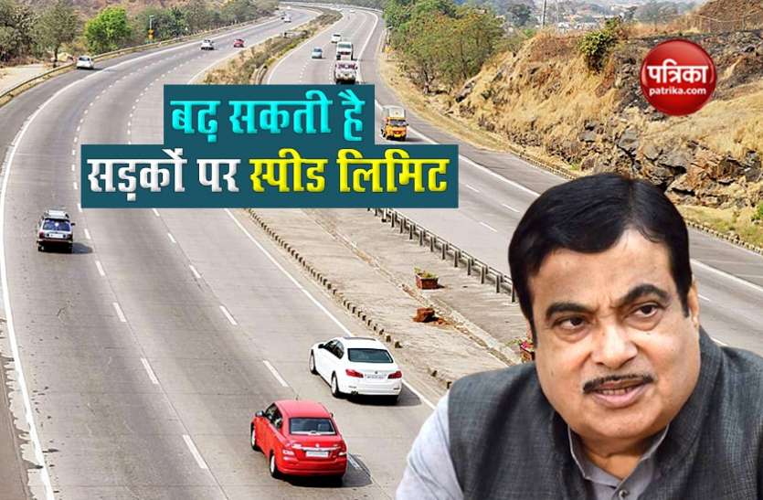 Challan above 40 Kmph is unfortunate, Nitin Gadkari may take big decision देश में 40 Kmph की स्पीड पर भी हो रहे चालान, सड़क परिवहन मंत्री नितिन गडकरी ले सकते हैं बड़ा फैसला