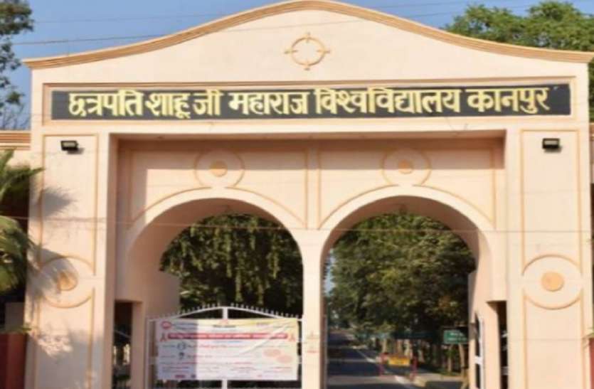 अब कानपुर विश्वविद्यालय से स्नातक के साथ मिलेंगे रोजगार के अवसर, हो रही तैयारी अब कानपुर विश्वविद्यालय से स्नातक के साथ मिलेंगे रोजगार के अवसर, हो रही तैयारी