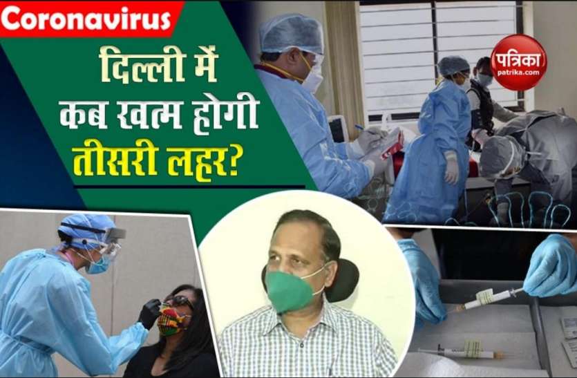 Peak of Coronavirus cases in Delhi could last before Diwali 2020: Satyendar Jain दिवाली से पहले दिल्ली में पीक पर पहुंच सकते हैं Coronavirus Cases