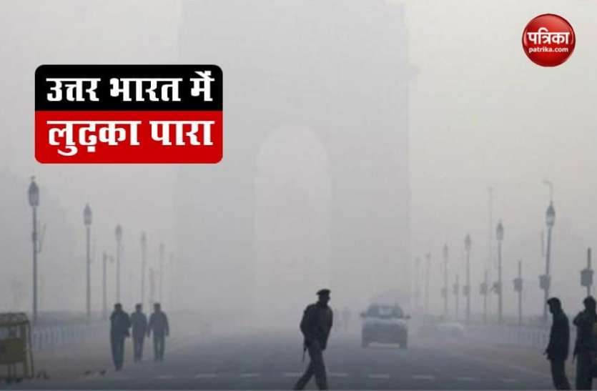 weather update Weather Update: देश के इन राज्यों में बारिश के आसार, उत्तर भारत में लुढ़का पारा