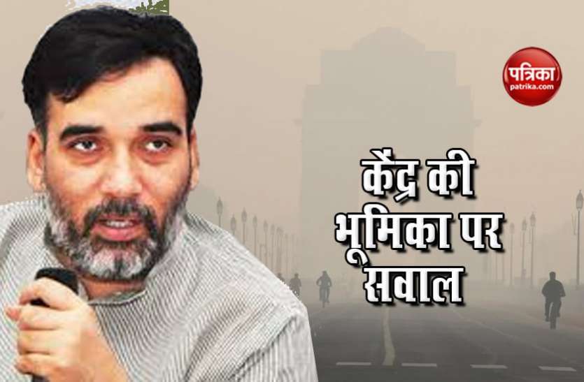 Delhi Govt targets centre, Gopal Rai says- timely action needed for pollution दिल्ली में बढ़ते वायु प्रदूषण के पीछे क्या है केंद्र की भूमिका? गोपाल राय ने दी जानकारी