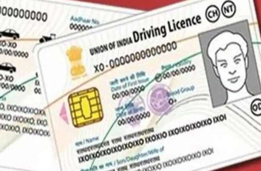 driving_licence.jpg Driving License बनवाने वालों के लिए आई अच्छी खबर, परिवहन विभाग ने किया बड़ा ऐलान