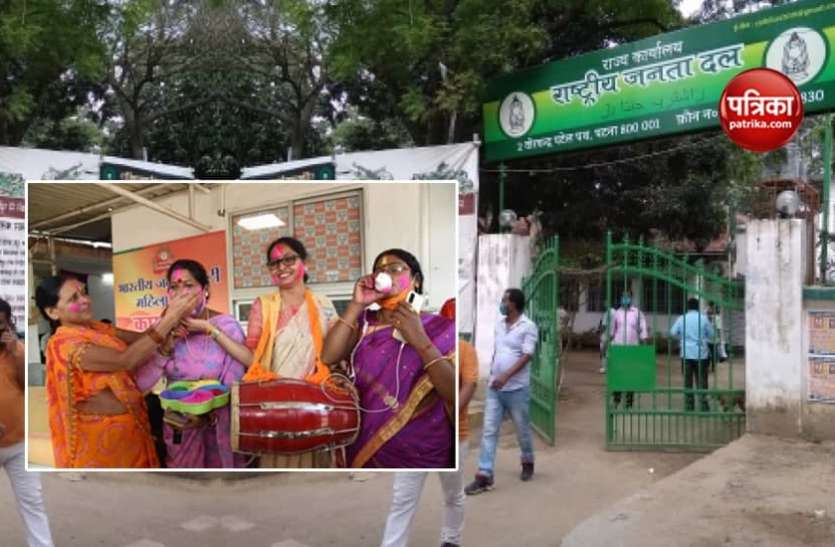 o.jpg बिहार चुनाव परिणाम: RJD कार्यालय में सन्नाटा, BJP, JDU कार्यालय में जश्न