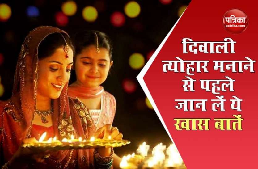 Diwali 2020 Diwali 2020: दिवाली पर कैसे करें पूजा? त्योहार मनाने से पहले जान लें ये 7 खास बातें