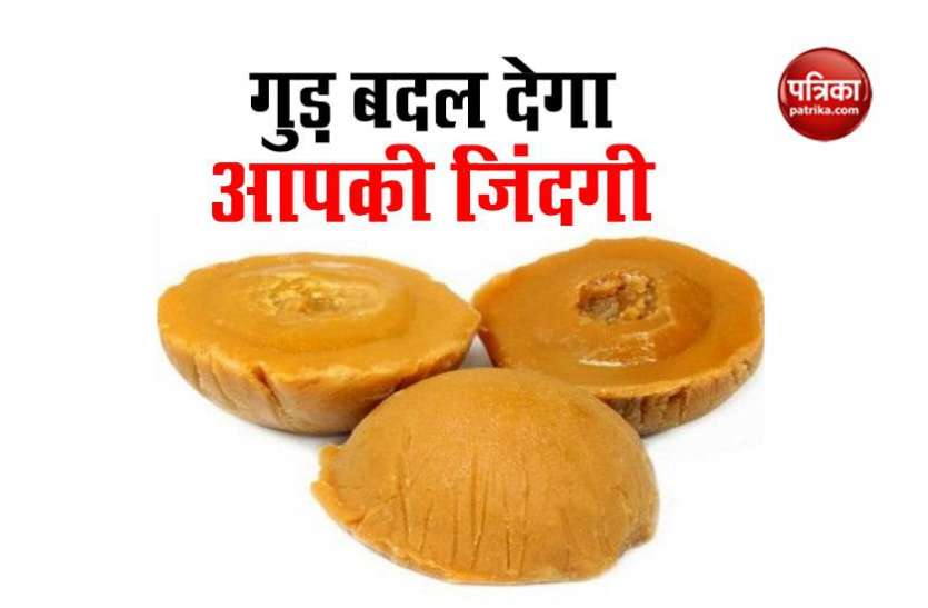 Jaggery गुड़ के अचूक टोटके बदल देंगे आपकी तकदीर, खुशहाल जिंदगी के लिए जरूर आजमाए
