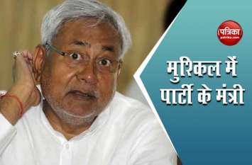 Bihar Assembly Election 2020 Bihar Assembly Election 2020