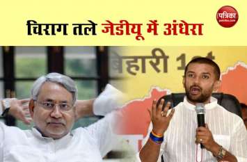 Bihar election results 2020 Bihar election results 2020