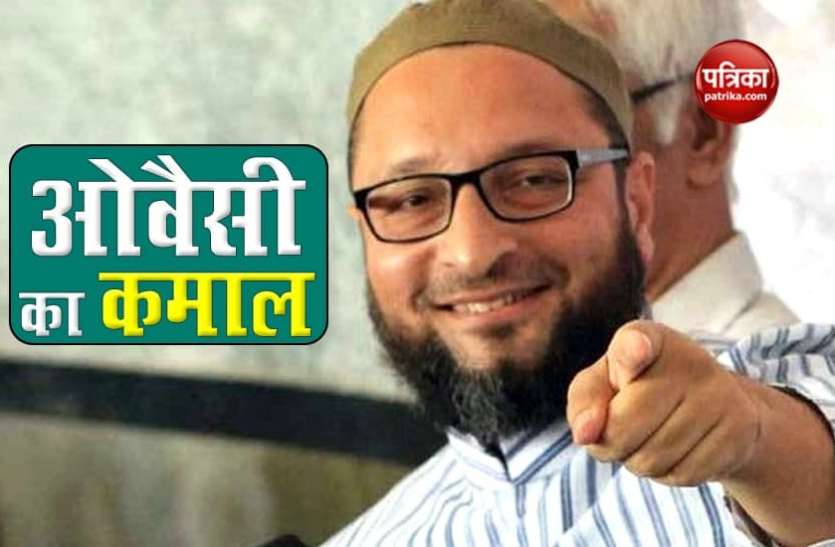 Bihar Election results 2020 Bihar Election Results: 5 सीटें जीत कर AIMIM ने चौंकाया, महागठबंधन को मिलेगा ओवैसी का साथ!