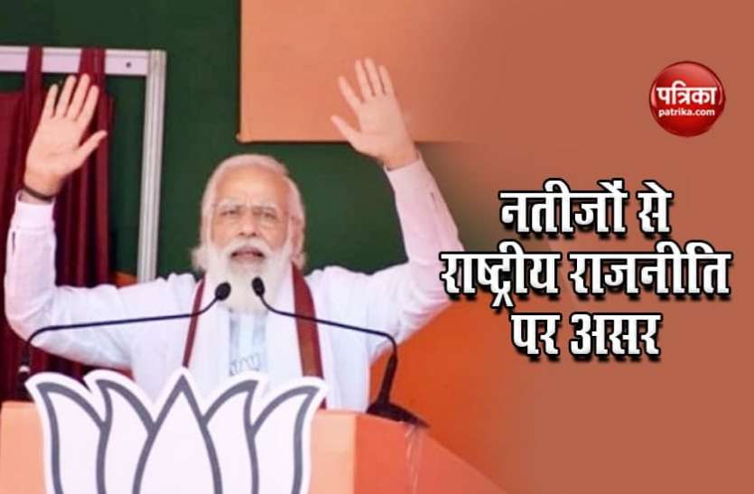 Bihar Assembly Election 2020 Bihar Election 2020: बिहार चुनाव नतीजों से तय होगी देश की राजनीति की दिशा, इन 10 पॉइंट्स में समझें