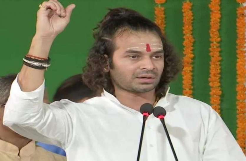 tejpratap.jpg Bihar Election Result 2020: RJD के लिए चिंता की खबर, हसनपुर सीट से तेज प्रताप यादव पिछड़े