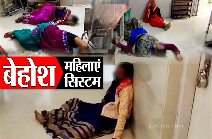 01_nasbandi.png 21 महिलाओं को लगाया इंजेक्शन, 10 का हुआ ऑपरेशन, 'बेहोश सिस्टम' बोला अब घर ले जाओ