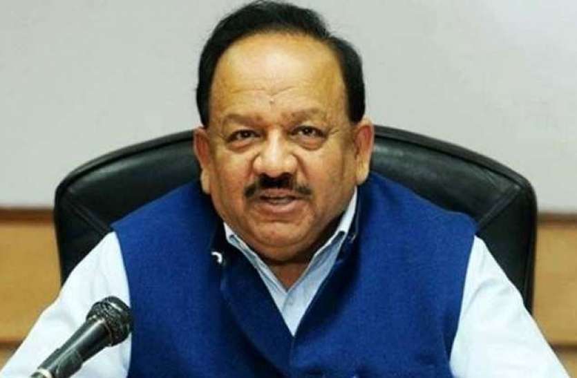 harshvardhan.jpg NEET 2020-21: कोविड वारियर्स के बच्चों के लिए मेडिकल कॉलेजों में 5 सीटें होंगी रिजर्व, यहां पढ़ें