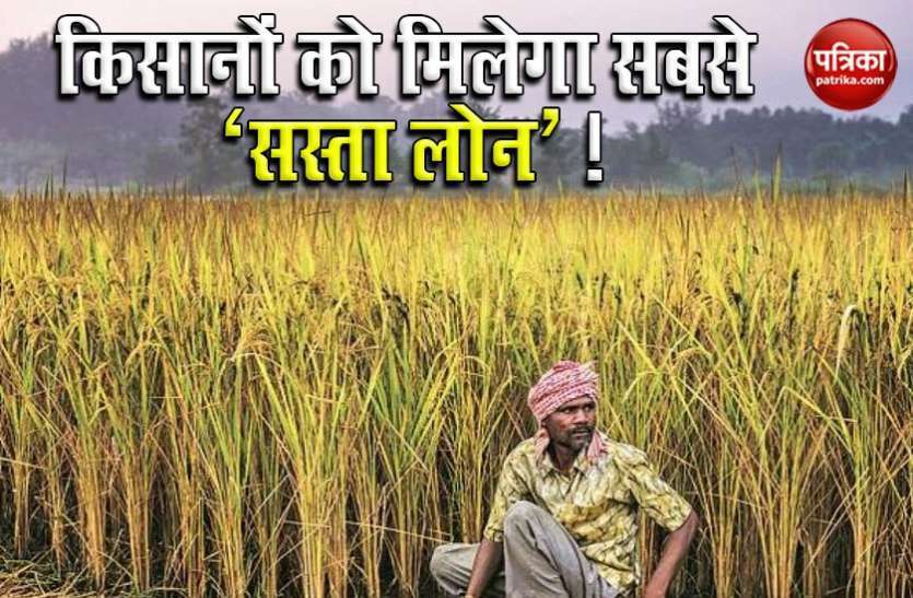 kcc1.jpg Kisan Credit Card : सस्ते दर पर मिलेगा किसानों को लोन, कार्ड बनवाने के लिए इन दस्तावेजों की होगी जरूरत