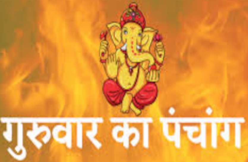 12 november 2020 Ka Panchang Panchang 12 november 2020 Rahukal Aaj Ka Panchang ज्वैलर्स, एक्रोबैट, शेयर-बाज़ार, पैकेजिंग, बैंकिंग, सौंदर्य प्रसाधन, डॉक्टर, ज्योतिषी, कृषि, सिरेमिक से जुड़े कार्य सफल होने के योग