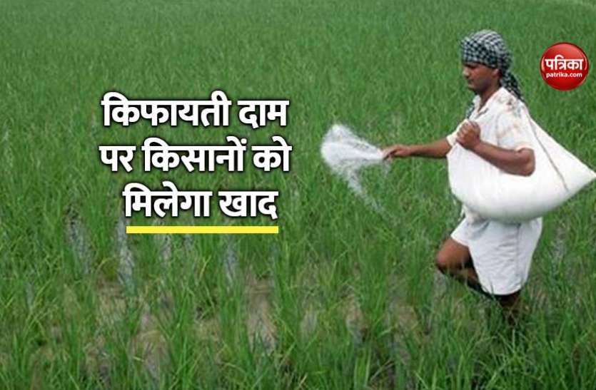 khad1.jpeg दिवाली से पहले सरकार का किसानों को तोहफा! 14 करोड़ किसानों को फर्टिलाइजर पर मिलेगी सब्सिडी