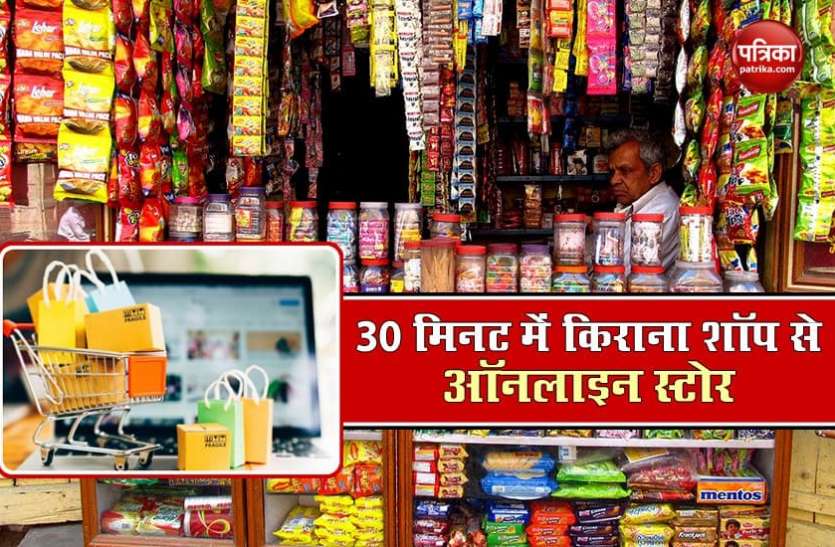 kirana1.jpg किराना दुकानदारों को ऑनलाइन कारोबारी बनाने के लिए ICICI की पहल, नई स्कीम से कमाई होगी दोगुनी
