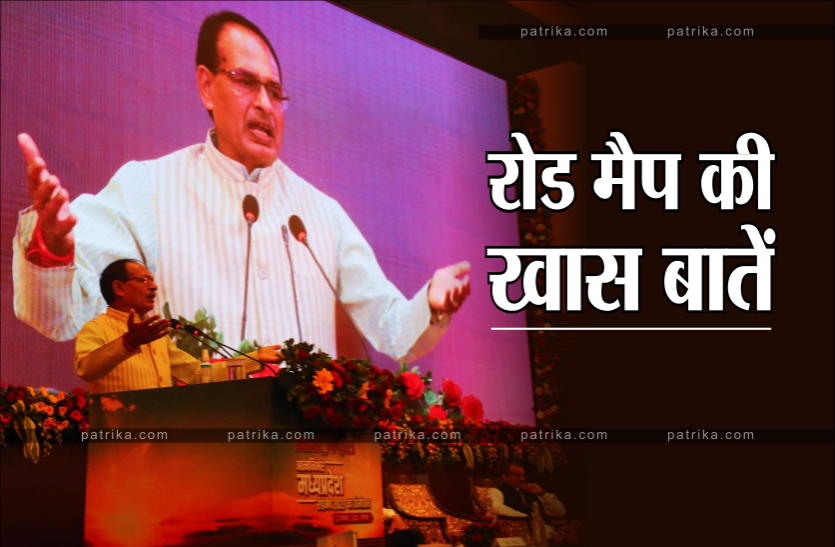 road_map_1.png 'आत्मनिर्भर मध्य प्रदेश' के लिए रोड मैप जारी, सीएम ने दिए अफसरों को ये निर्देश