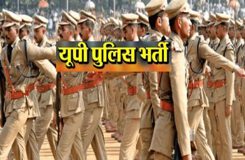 यूपी पुलिस में 9400 सब इंस्पेक्टरों की होगी भर्ती, जनवरी में परीक्षा, आवेदन जल्द यूपी पुलिस में 9400 सब इंस्पेक्टरों की होगी भर्ती, जनवरी में परीक्षा, आवेदन जल्द