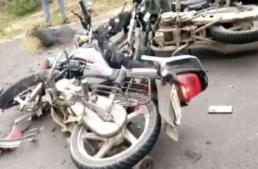 आमने सामने बाइक भिड़ंत में चार की मौत धनतेरस पर मातम में डूबा परिवार, बाइक की जोरदार टक्कर में चार की मौत