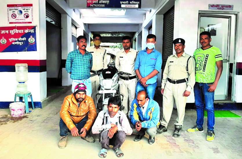 काफी कम कीमत में बाइक बेचने के लिए ग्राहक ढूंढ रहे थे 3 युवक, पहुंच गई पुलिस फिर खानी पड़ी जेल की हवा काफी कम कीमत में बाइक बेचने के लिए ग्राहक ढूंढ रहे थे 3 युवक, पहुंच गई पुलिस फिर खानी पड़ी जेल की हवा