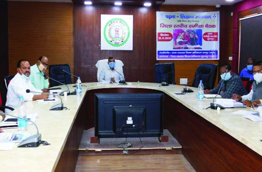 पढऩा-लिखना अभियान के तहत असाक्षर महिलाओं का प्राथमिकता के साथ होगा चिन्हांकन पढऩा-लिखना अभियान के तहत असाक्षर महिलाओं का प्राथमिकता के साथ होगा चिन्हांकन
