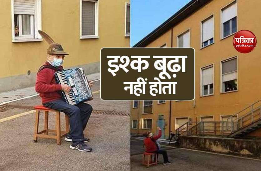 plays accordion इश्क कभी बूढ़ा नहीं होता, 81 वर्षीय बुजुर्ग ने पत्नी के लिए किया ऐसा काम