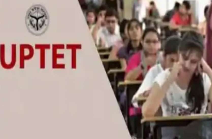 up-tet.jpg Good News: TET-2020 परीक्षा को लेकर योगी सरकार ने लिया बड़ा फैसला