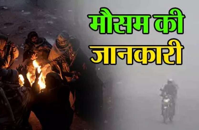 431184-07.jpg Weather Update: दीपावली की सुबह तापमान ने तोड़ा 15 साल का रिकार्ड