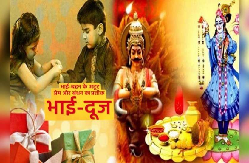 Bhai Dooj importance : what is the Bhai Dooj Puja muhurat and katha