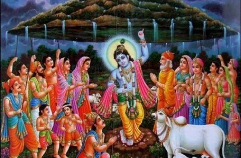 धार्मिक ही नहीं पर्यावरण संरक्षण से भी जुड़ा है गोवर्धन पूजा का महत्व धार्मिक ही नहीं पर्यावरण संरक्षण से भी जुड़ा है गोवर्धन पूजा का महत्व