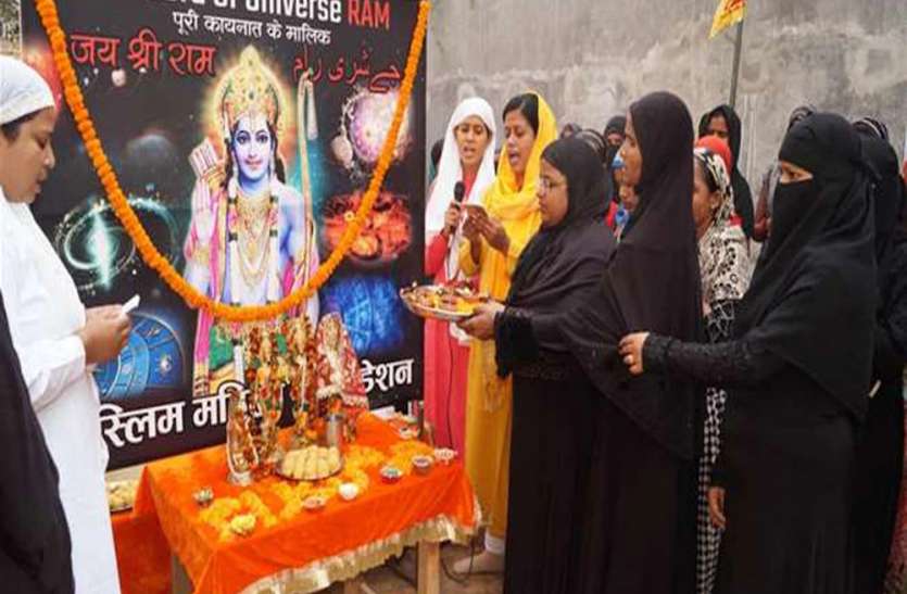 मुस्लिम महिलाओं ने मनाई दीपावली, भगवान राम की आरती कर दिया एकता का संदेश मुस्लिम महिलाओं ने मनाई दिवाली, भगवान राम की आरती कर दिया एकता का संदेश