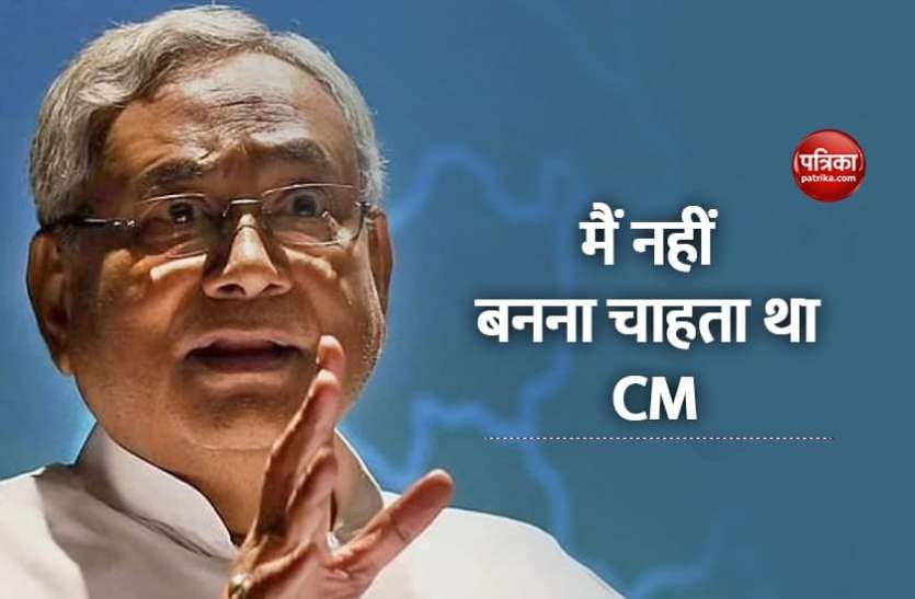 f.jpg Bihar: सरकार बनाने का दावा पेश करने के बाद बोले नीतीश- नहीं बनना चाहता था CM