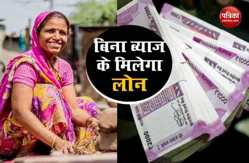 loan स्व-सहायता समूह ले सकते है 5 से 10 लाख रूपए तक का ऋण, राज्य अंत्यावसायी सहकारी वित्त विकास निगम का निर्णय