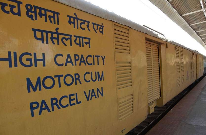 फाइल फोटो पार्सल ट्रेनों-मालगाडिय़ों में अटका माल, कारोबार पर फिर संकट