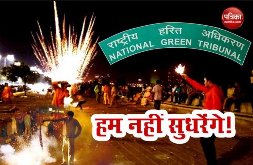 People burst firecrackers in Delhi-NCR and violates NGT ban on Diwali 2020 दिल्ली-एनसीआर में जमकर फोड़े गए पटाखे, एनजीटी के आदेशों की उड़ाईं धज्जियां